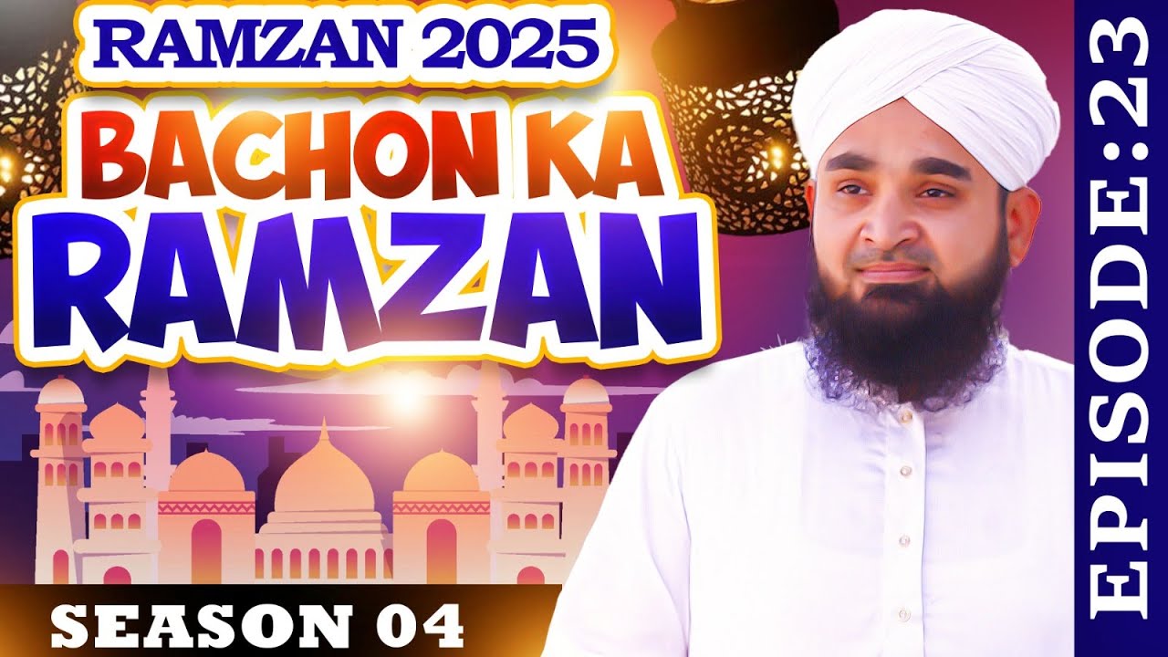 Bachon Ka Ramzan Ep.23 | Season 04 - 2025